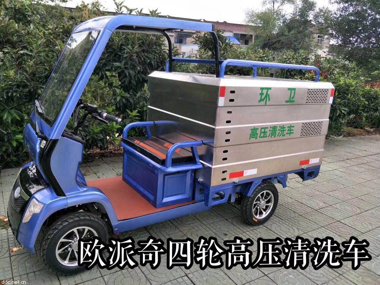 欧派奇电动道路清洗车